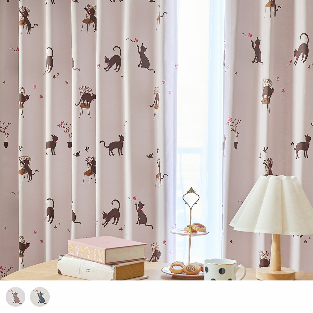 2級遮光カーテン 自由気ままな姿がかわいい?黒猫ちゃんの遮光カーテン ＜ロンロン＞