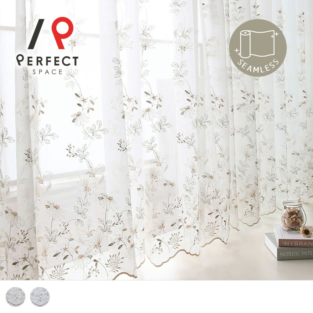 ジャガード レースカーテン 高級 ジャガード織 おしゃれ 刺繍レース 洗える 植物 リーフ 葉 花柄 オーダーカーテン オーダー 2枚セット 1枚 国内縫製 エ...