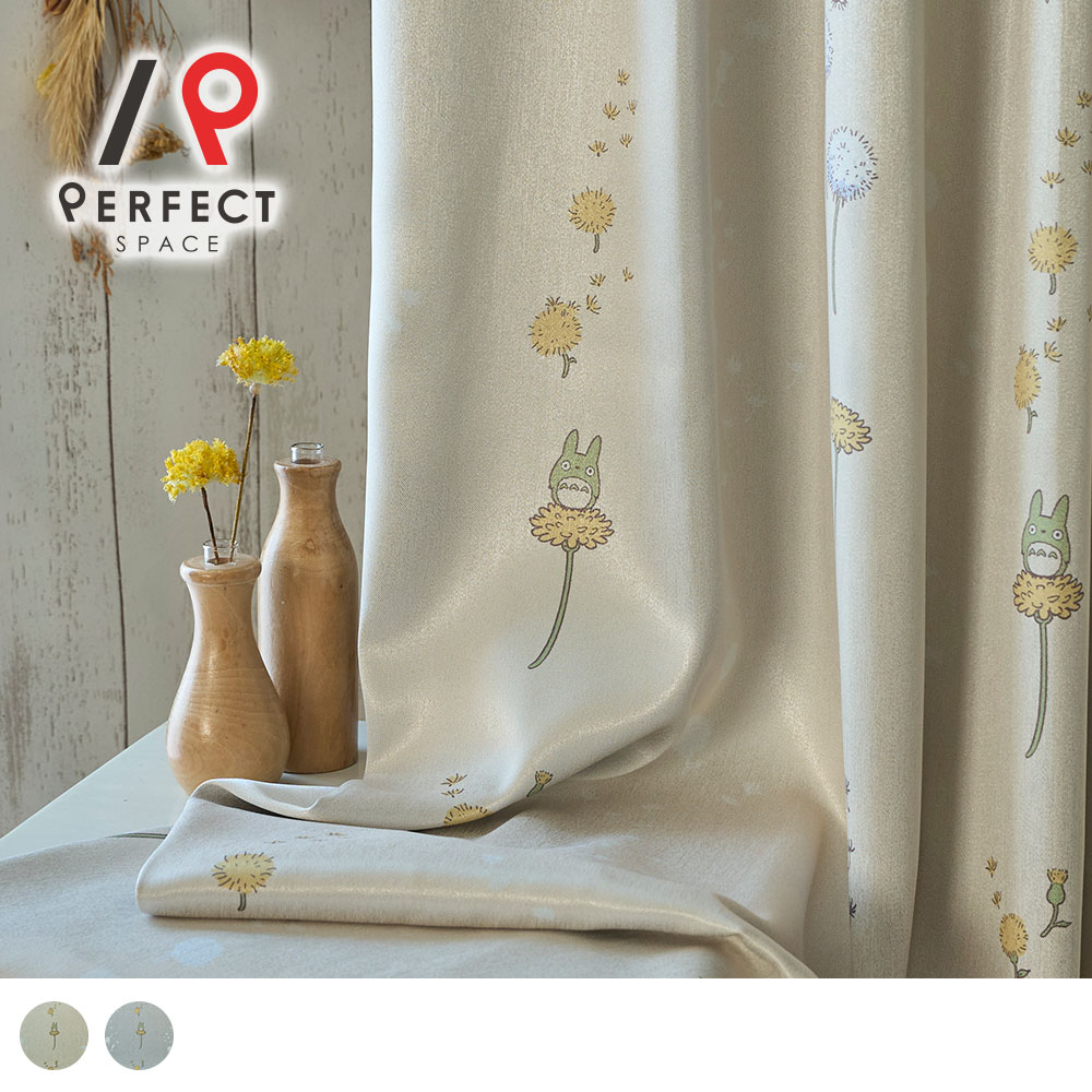 楽天市場】となりのトトロ（カーテン・ブラインド｜インテリア・寝具