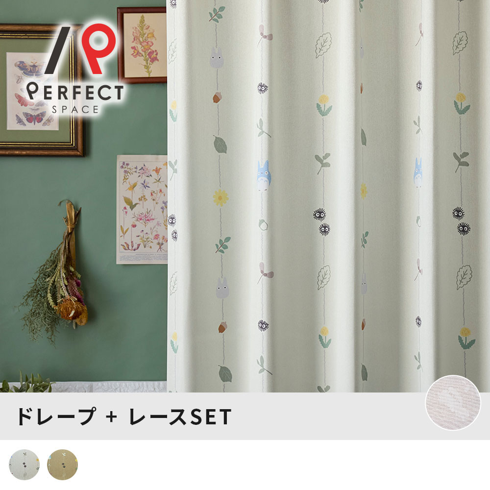 ジブリ　カーテン(縦170横200cm) m_oki_0007_set.jpg