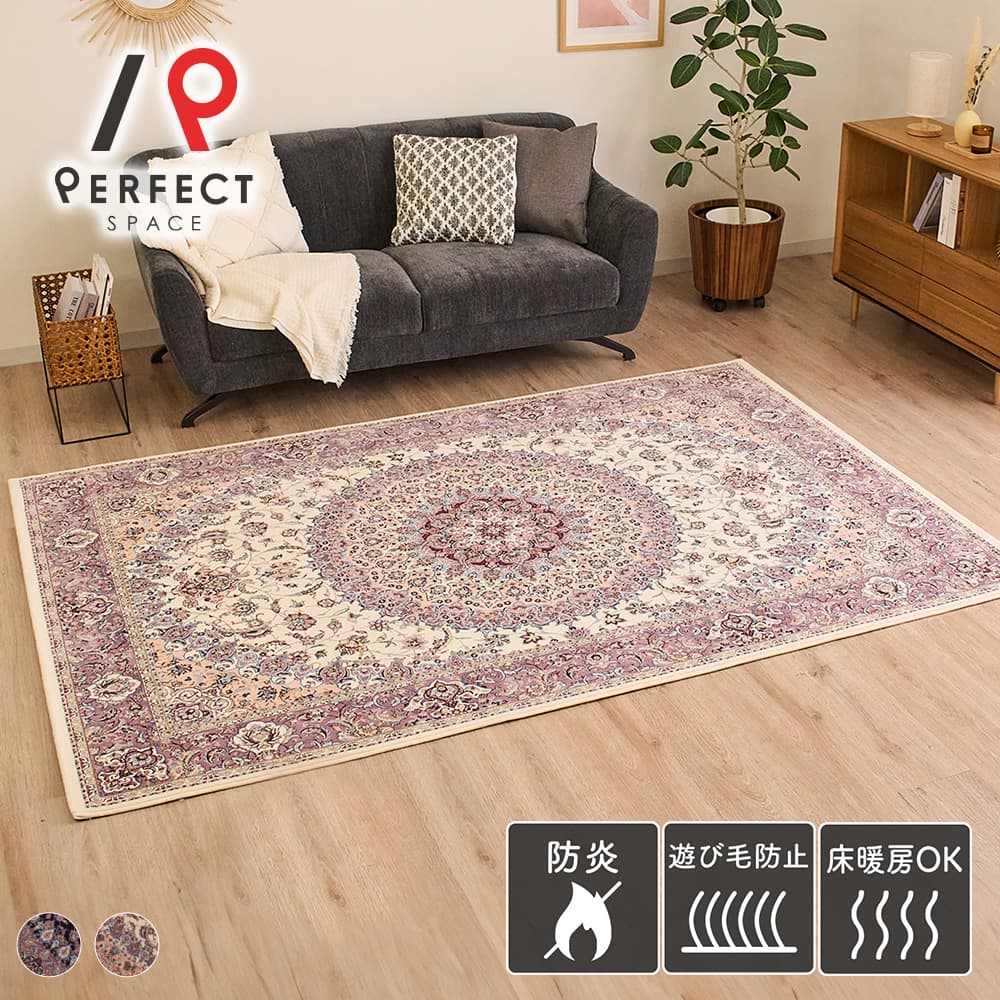 ラグ カーペット エジプト製 床暖房OK 防炎 クラシック 高級感 お洒落 メダリオン 寝室 一人暮らし 幅160cm長さ235cm