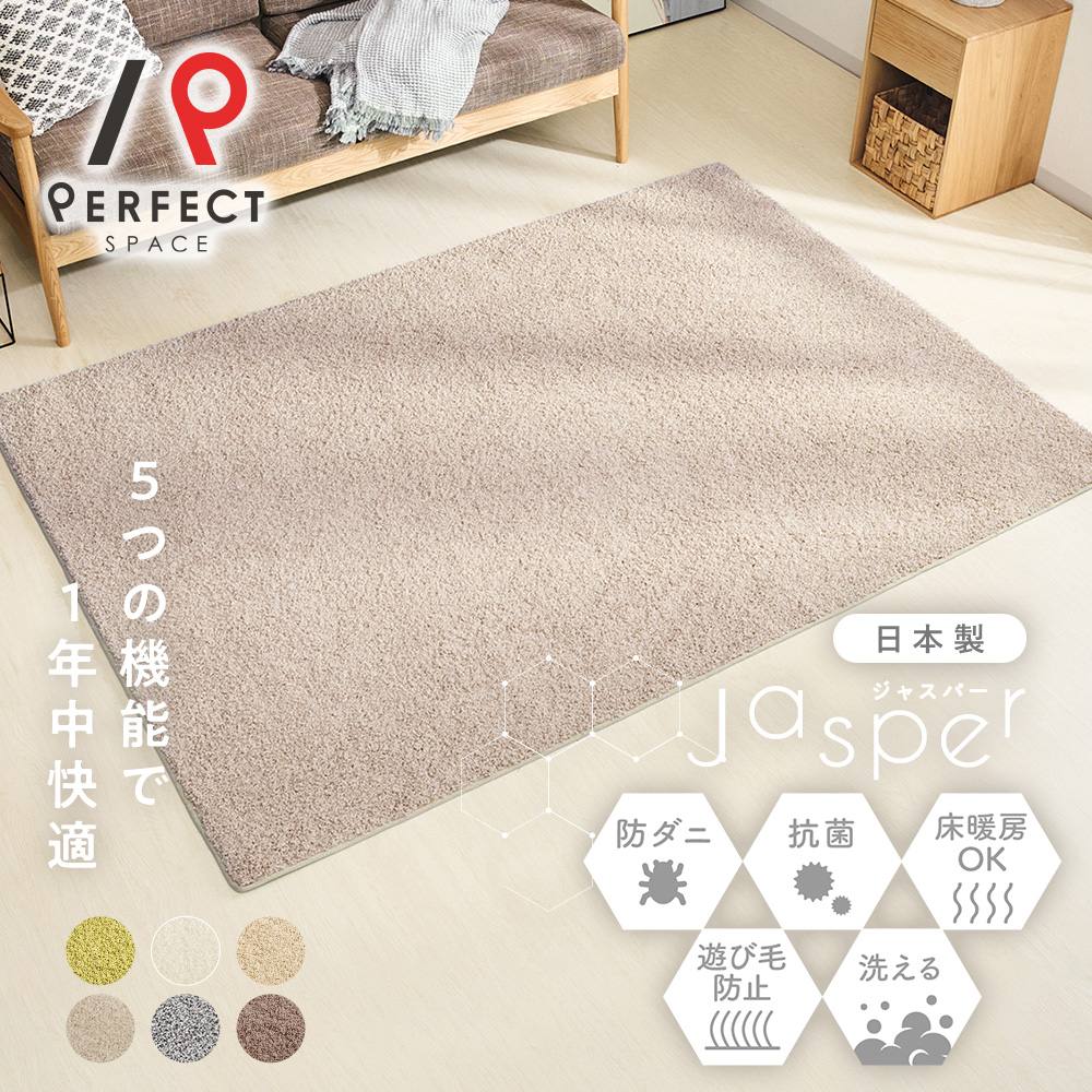 ラグ 厚手 グレー おしゃれ 洗える 滑り止め 絨毯 カーペット 高級 ナイロン シャギーラグ 防ダニ 抗菌 夏 冬 ホットカーペット 床暖房 ペット 子供 赤ちゃん 日本製 140×200 200×200 200×250 200×300