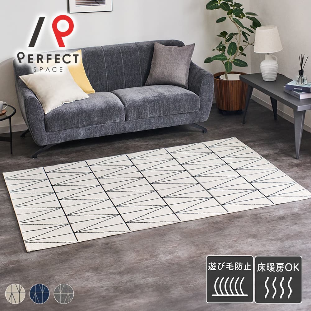 ラグ カーペット ベルギー製 ウィルトン織り 床暖房OK オールシーズン ギャッベ シンプル オリエンタル お洒落 幅133cm長さ195cm 寝室 一人暮らし ホワイト ネイビー シルバー