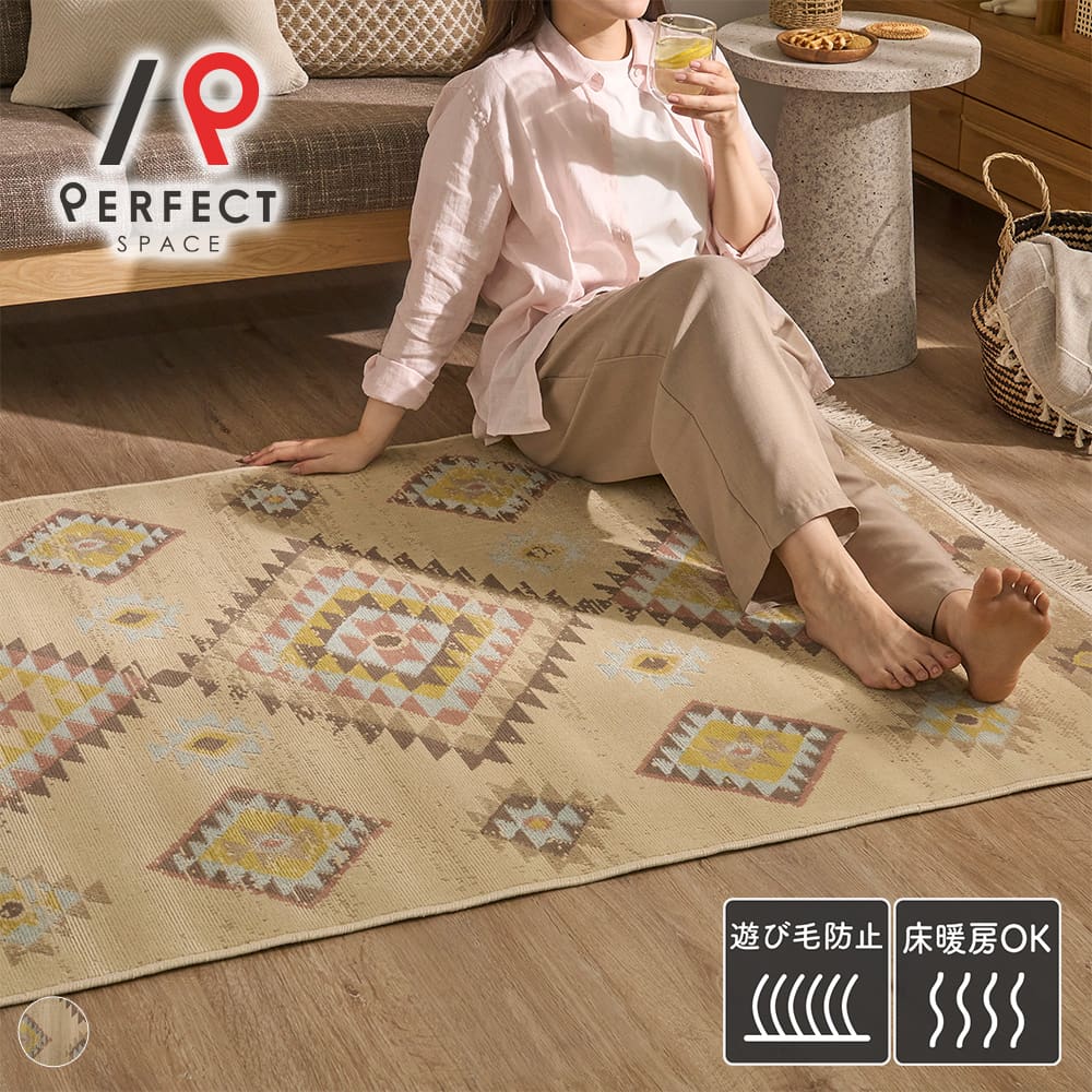 ラグ 室内 ベルギー製 ウィルトン織 床暖房OK 遊び毛防止 手洗い可 洗える ポリプロピレン100％ ポップ 幾何学柄 さらさら くすみカラー 軽量 マルチカラー 120×170 160×230 200×250