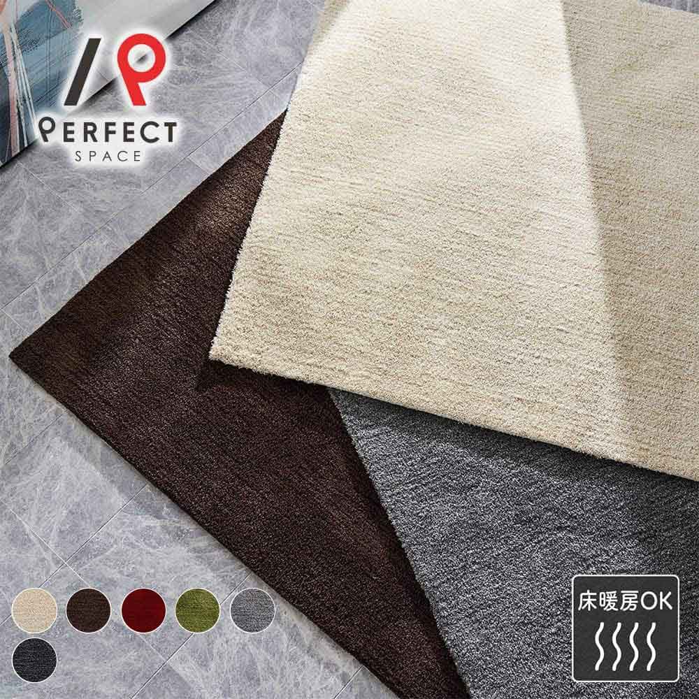 【マラソン限定クーポン！2/23まで】ラグ カーペット 日本製 床暖房OK アクリル100% シンプル ベーシック モダン 無地 長方形 寝室 リビング 一人暮らし 耐久性 ベージュ ブラウン レッド グリーン グレー 140×200 200×250