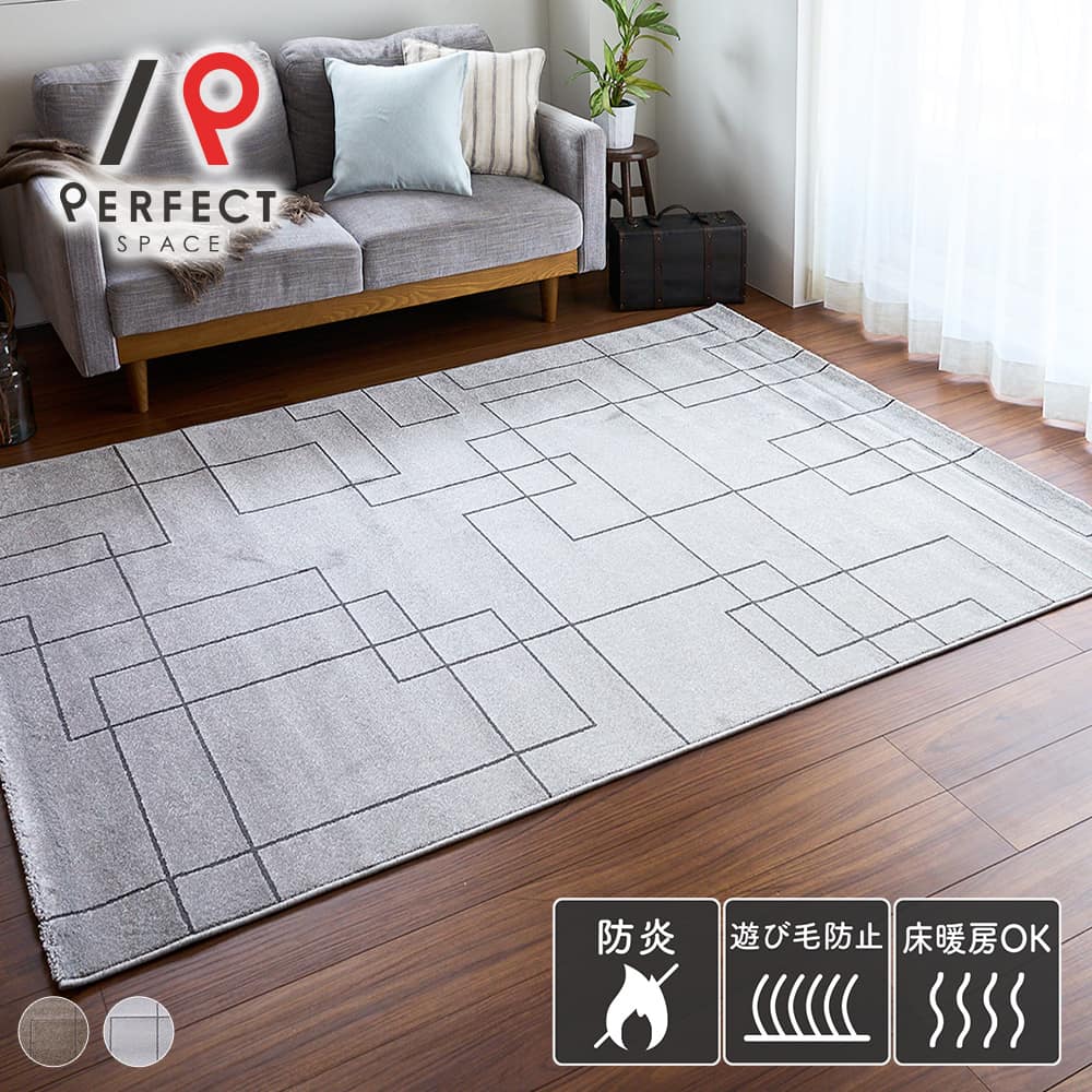 ラグ カーペット ベルギー製 床暖房OK 遊び毛防止 オールシーズン 防炎 ヴィンテージ シンプル スタイリッシュ モダン おしゃれ リビング グレー 133×195 160×230 200×250 240×340