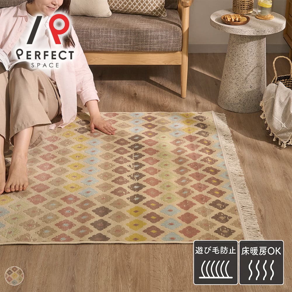 ラグ 室内 ベルギー製 ウィルトン織 床暖房OK 遊び毛防止 手洗い可 洗える ポリプロピレン100％ ポップ 幾何学柄 さらさら くすみカラー 軽量 マルチカラー 120×170 160×230 200×250