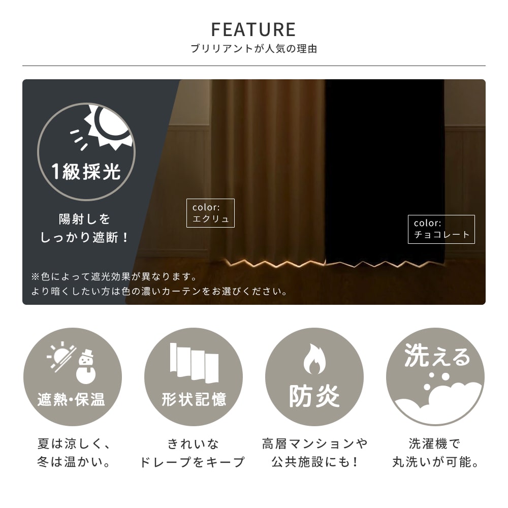 【￥3,300〜】【ポイント10倍 9/4 20:00～9/11 1:59限定】 カーテン おしゃれ 遮光1級 遮熱 保温 防炎 洗濯可能 オーダーカーテン 丈50cm-285cm 幅30cm-300cm ポリエステル タッセル付 フック付 全42色 グレー/ホワイト/ベージュ/ブラック/ブルー/ブラウン 1枚 2枚組