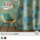 【最短・翌日出荷】 オリジナル アフリカンカーテン 4枚セット エスニックカーテン 遮光カーテン カーテンセット 高級カーテン 高品質 アフリカン エスニック アフリカンプリント バティックおしゃれ ブルー グレー 緑 青 日本製