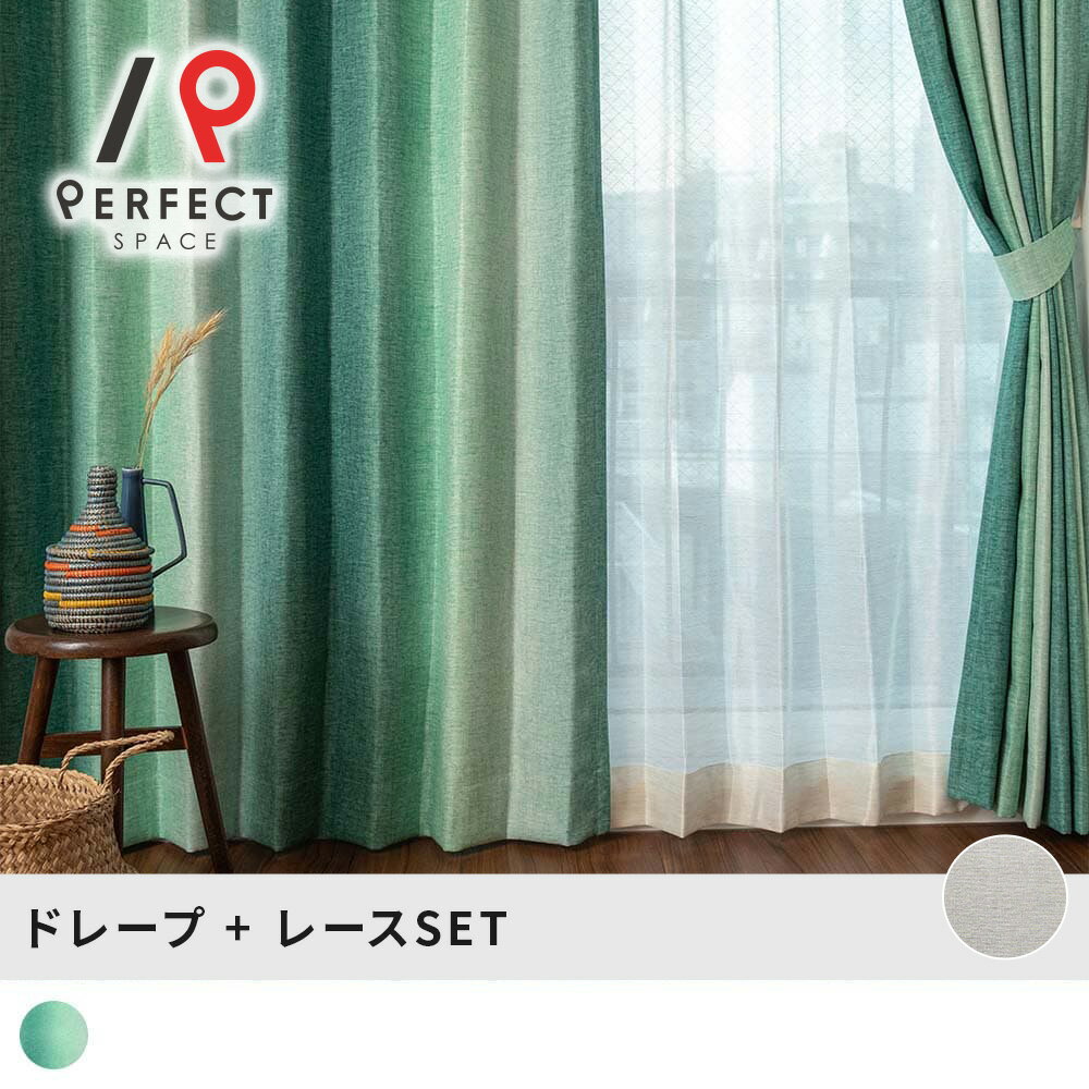 【最短・翌日出荷】 オリジナル アフリカンカーテン 4枚セット エスニックカーテン 遮光カーテン カ