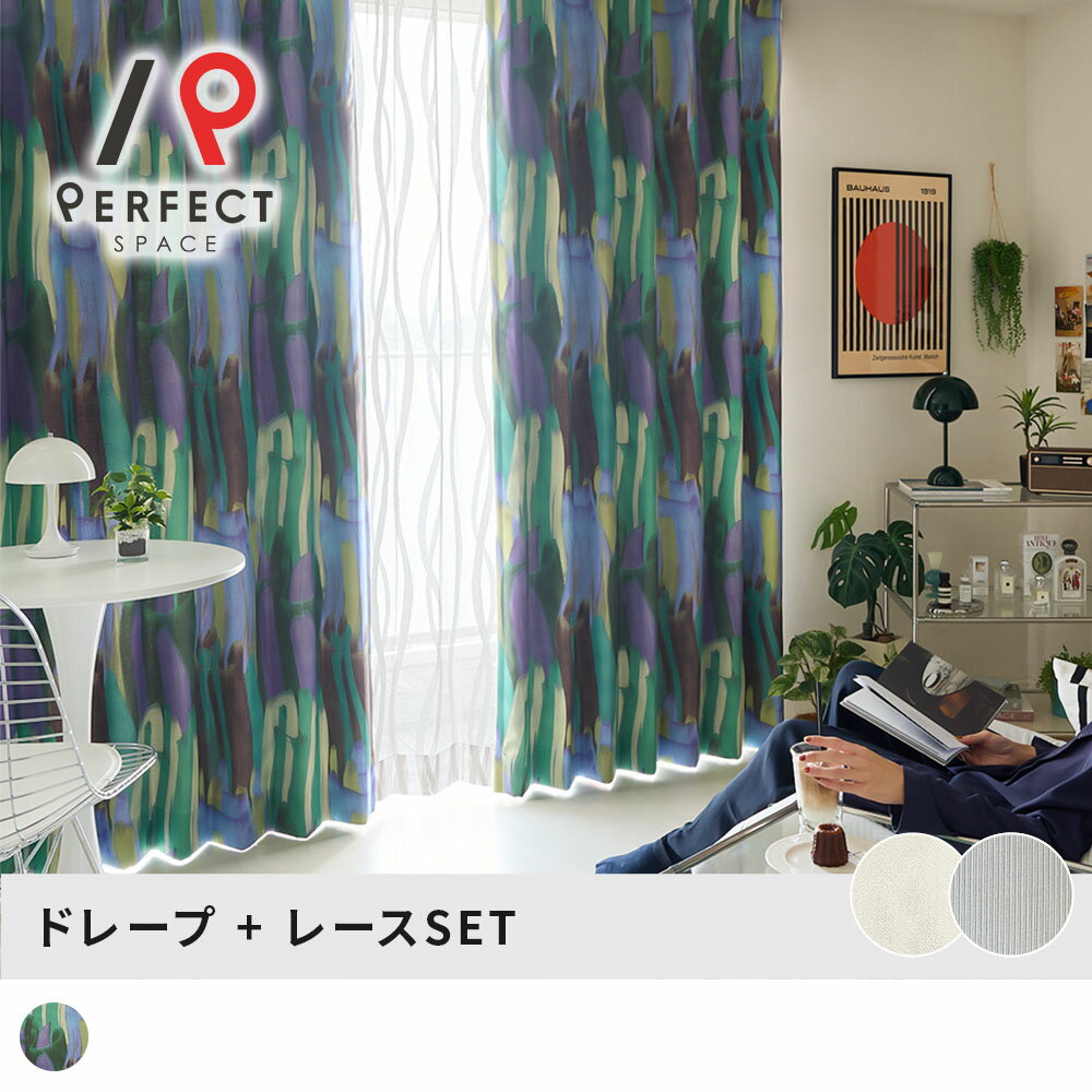 当店オリジナル カーテン 4枚セット 韓国インテリア おしゃれ 2級遮光 アート 個性的 ドレープ モダン ユニセックス メンズ 遮熱 形状記憶 洗濯可 無機質 カフェ風 グリーン 緑 多色 オーダーカーテン オーダー 1枚
