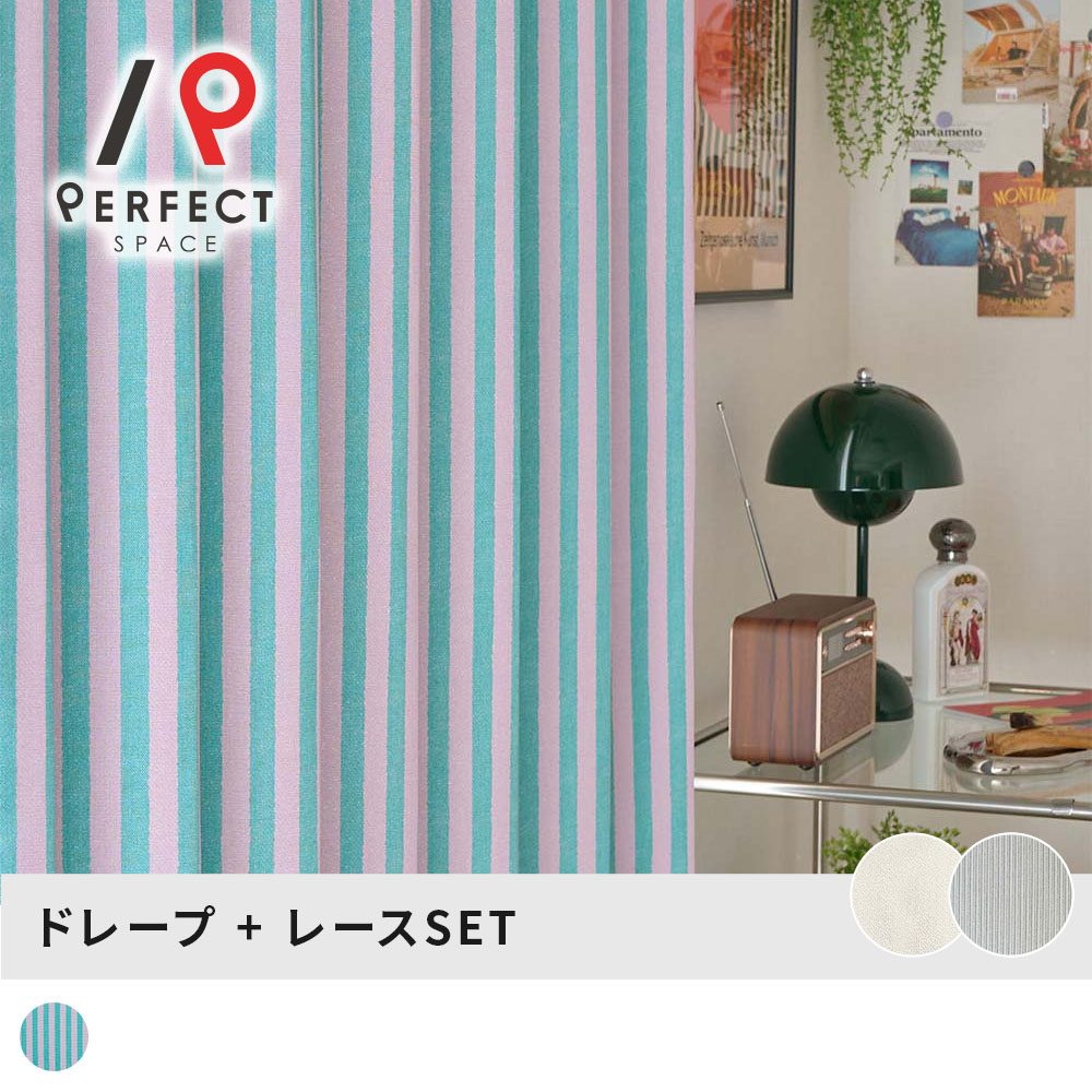 【入荷予定確認中】当店オリジナル カーテン 4枚セット おしゃれ 韓国インテリア 2級遮光 ドレープ ストライプ メンズ ミッドセンチュリー ポップ ユニセックス 遮熱 形状記憶 洗える 洗濯可 リビング 寝室 ベッド 一人暮らし カフェ風 フック付 ピンク グリーン