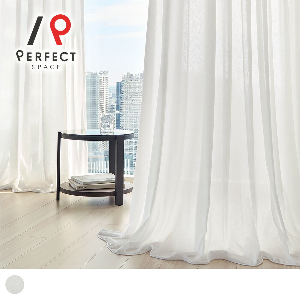 遮像レースカーテン エンボス加工のレースが上品な空間を造り出すオーダーカーテン ＜グレースフィール ホワイト＞