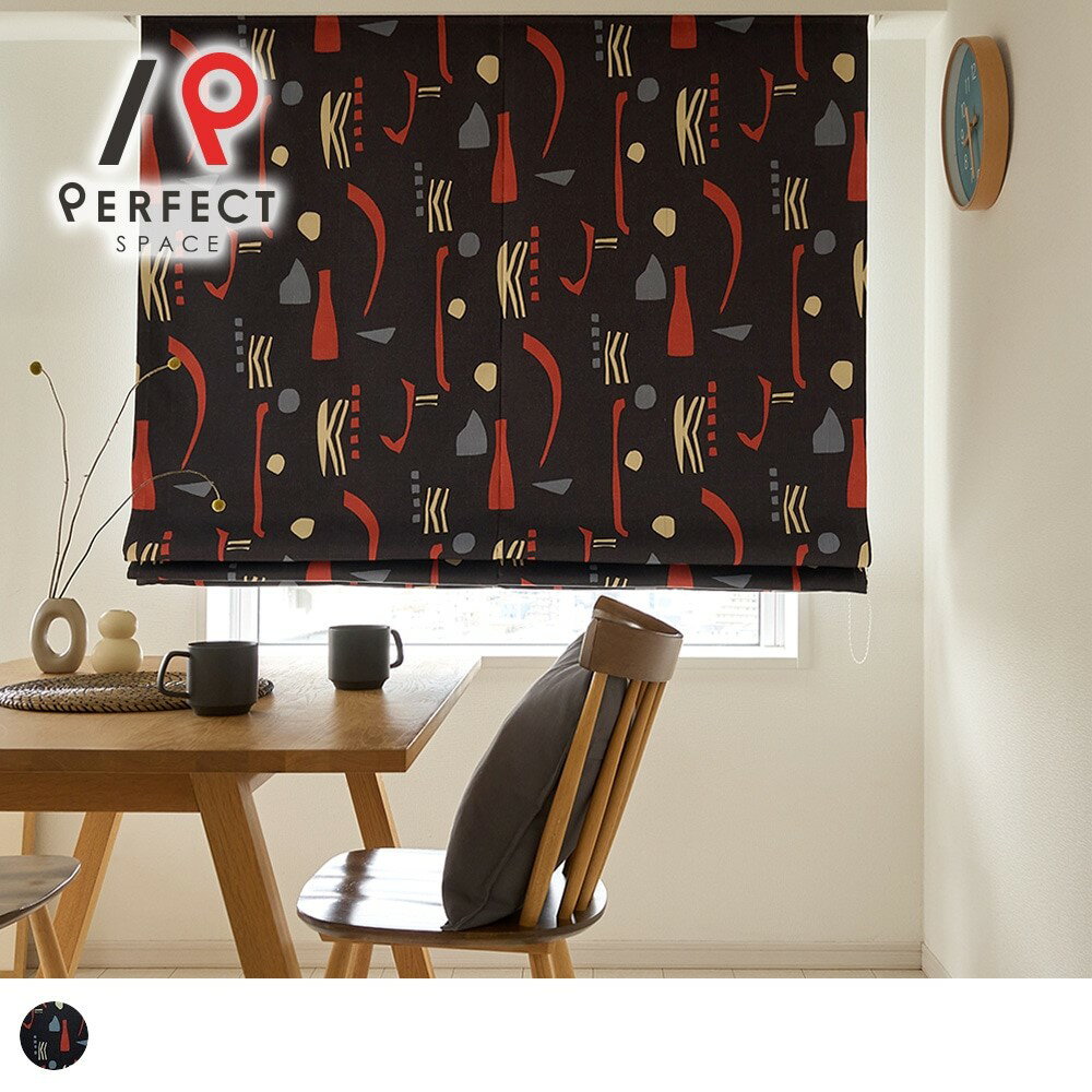 【シェード】 アート 1級遮光 当店オリジナル！ゆらゆら揺れるモビールのようなモチーフが愉しい ＜モ..