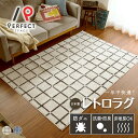 ラグ カーペット 日本製 ポリエステル 床暖房OK 洗える 防ダニ 低ホルムアルデヒド 抗菌 滑り止め お洒落 オールシーズン リビング 一人暮らし レトロ チェック 130cm×185cm 90cm×130cm 185cm×240cm ホワイト ブルー