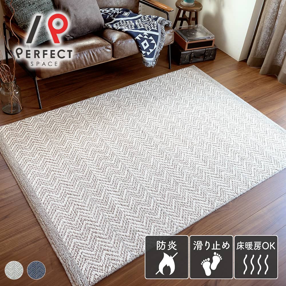 ラグ カーペット 日本製 ウール100% 床暖房OK 防ダニ 防炎 滑り止め シンプル 高級感 お洒落 アイボリー ネイビー 130cm×190cm 190cm×190cm 190cm×240cm