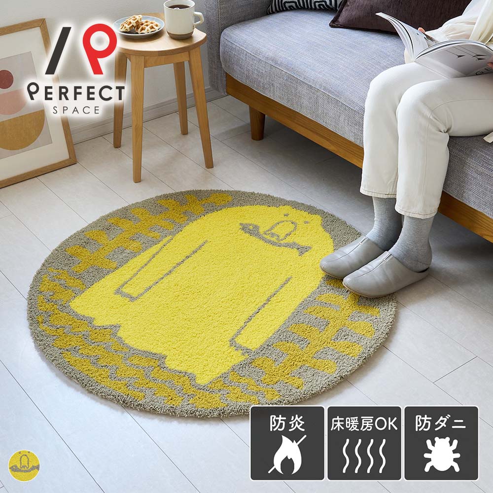 Masaru Suzuki マット ラグ アクセントマット ウール 日本製 床暖房OK 防ダニ 防炎 カラフル 円形 円型..