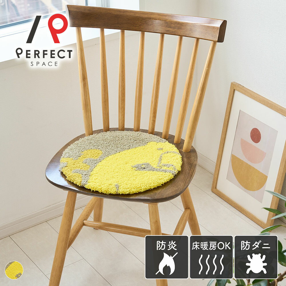 Masaru Suzuki チェアパッド アクセントマット ウール 日本製 床暖房OK 防ダニ 防炎 カラフル 円形 円..