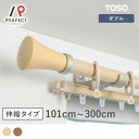 カーテンレール インテリア性に優れたおしゃれな伸縮レール<ミディオ シングル>