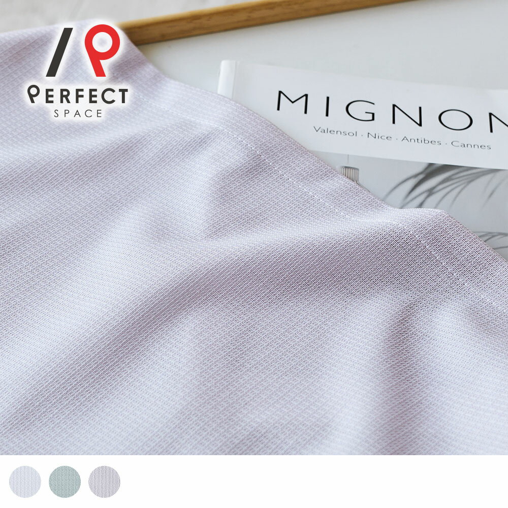 レースカーテン レース カラーレース パステルカラー ニュアンスカラー 韓国インテリア 韓国 可愛い かわいい 遮像 ミラー 透けにくい プライバシー 無地 お...