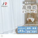 【アウトレット】アウトレット限定!特別価格の安いレースカーテン <ステープル ホワイト>