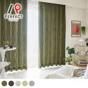 遮光カーテン 韓国インテリア おしゃれ 波柄 個性的 ドレープ モダン レトロ ユニセックス メンズ 2級遮光 遮熱 形状記憶 洗濯可 無機質 カフェ風 グリー...