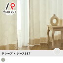 【アウトレット】さりげない幾何学模様が上品な非遮光カーテン <ルスト グレーセット>