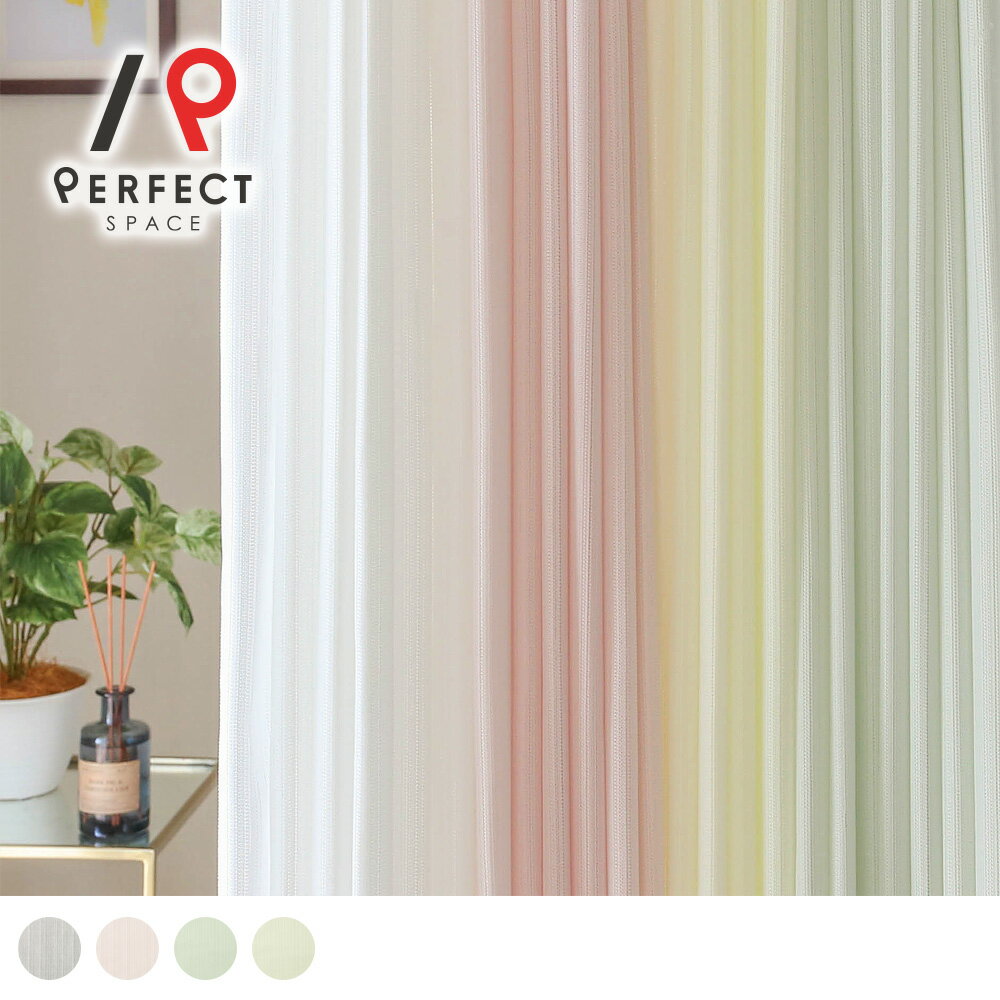 ミラーレース 昼透けにくい 激安 安い 洗える uvカット 遮熱 防炎 ストライプ オーダーカーテン オーダー 2枚セット 1枚 国内縫製 ホワイト