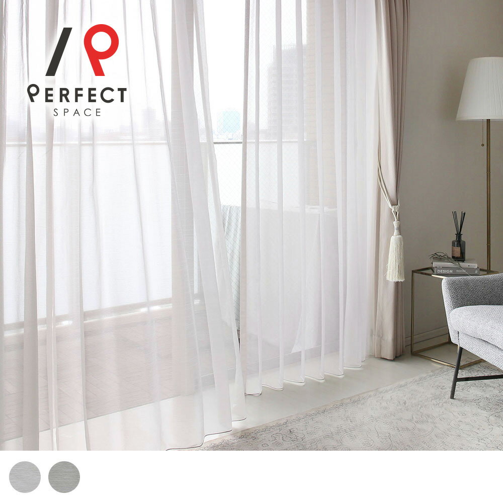 レースカーテン おしゃれ 洗える 防炎 無地 オーダーカーテン オーダー 2枚セット 1枚 国内縫製 ホワイト