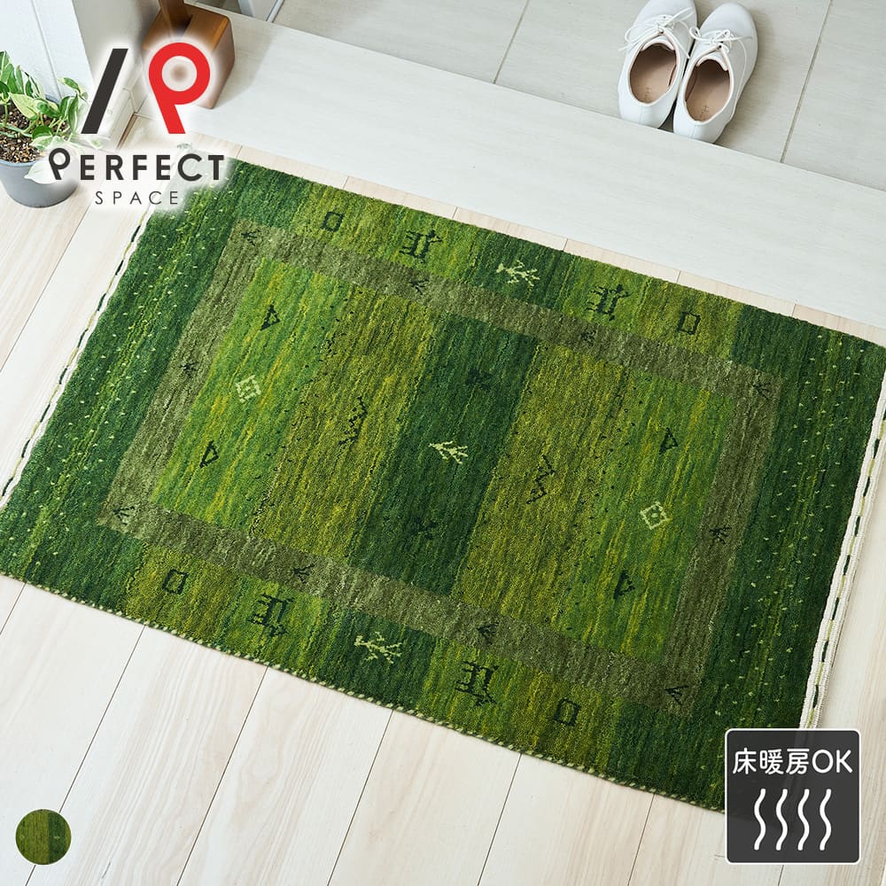 玄関マット マット アクセントマット インド製 ウール コットン オールシーズン 床暖房OK エスニック ..