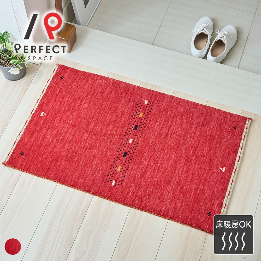 玄関マット マット アクセントマット インド製 ウール コットン オールシーズン 床暖房OK シンプル エ..