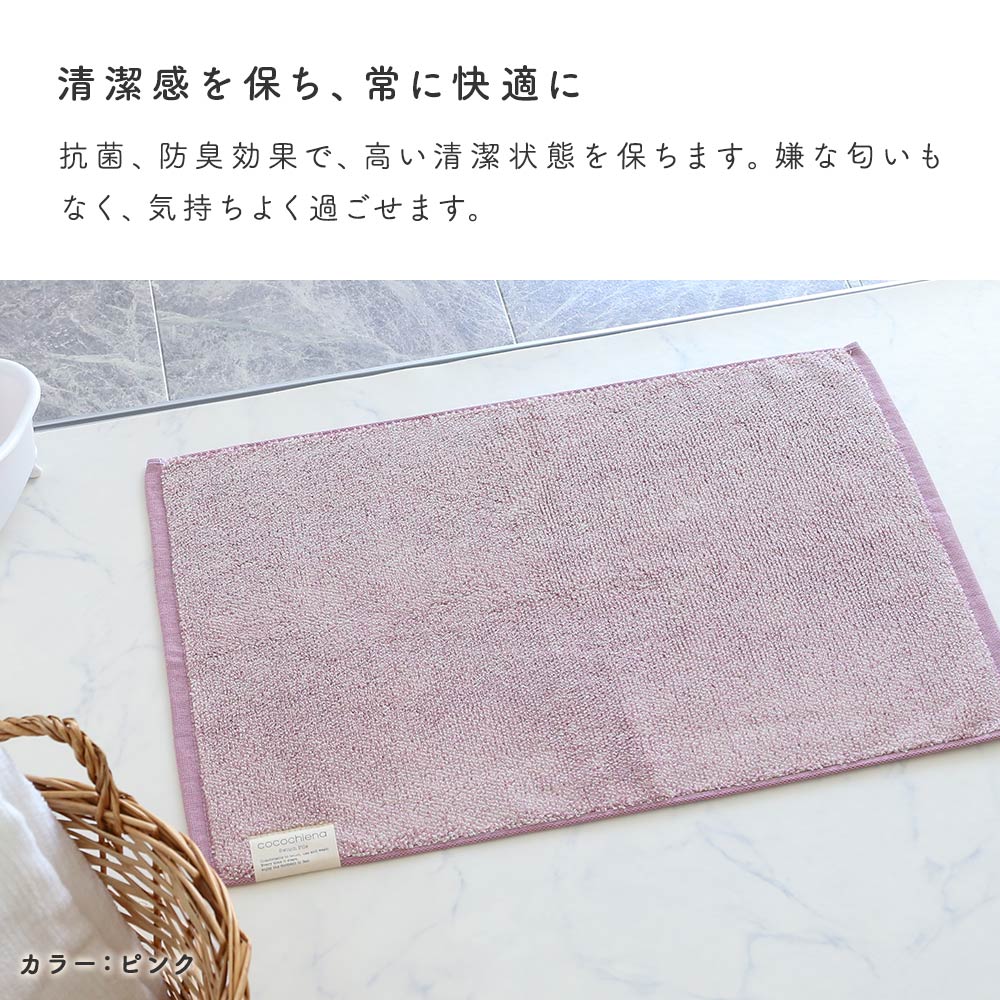 【エントリーでP5倍×最大3000円OFFクーポン】 バスマット 高吸水 速乾 洗うほど膨らむ さらさら シンプル おしゃれ 抗菌 防臭 毎日使える 洗濯可 丈夫 ブルー グレー ピンク 40×60cm 長方形 家族 ＜ここちえな＞ 3