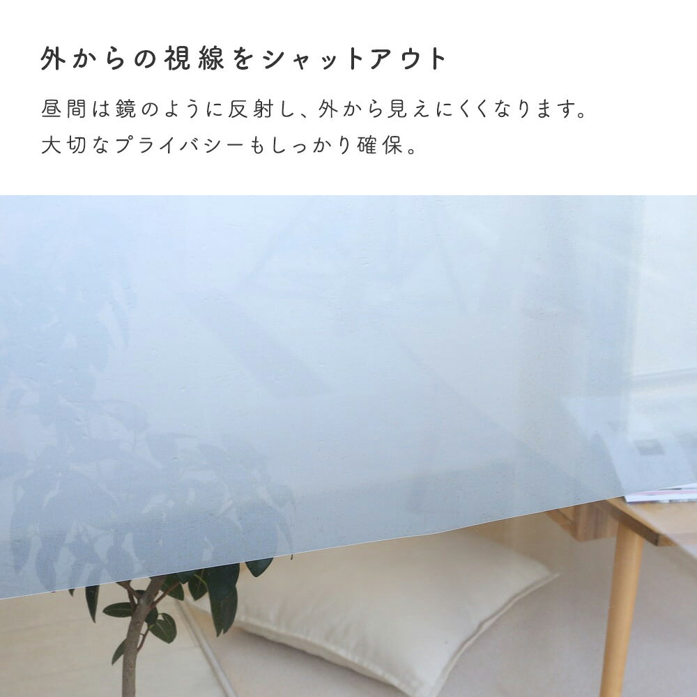 【入荷予定確認中】何度も貼れる窓ガラスフィルム 景色が見える 遮熱フィルム 目隠...