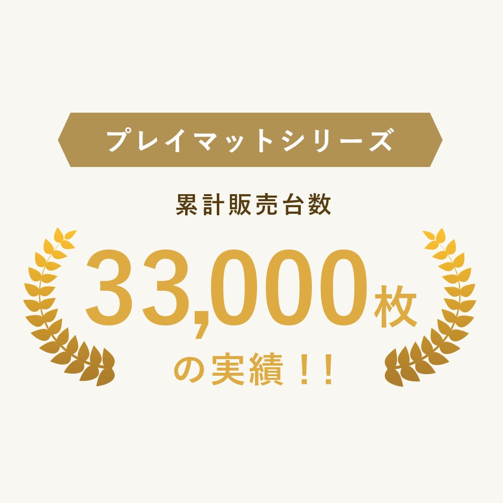 【全品ポイント5倍】 プレイマット ジョイント マット カーペット ラグ 大判 正方...