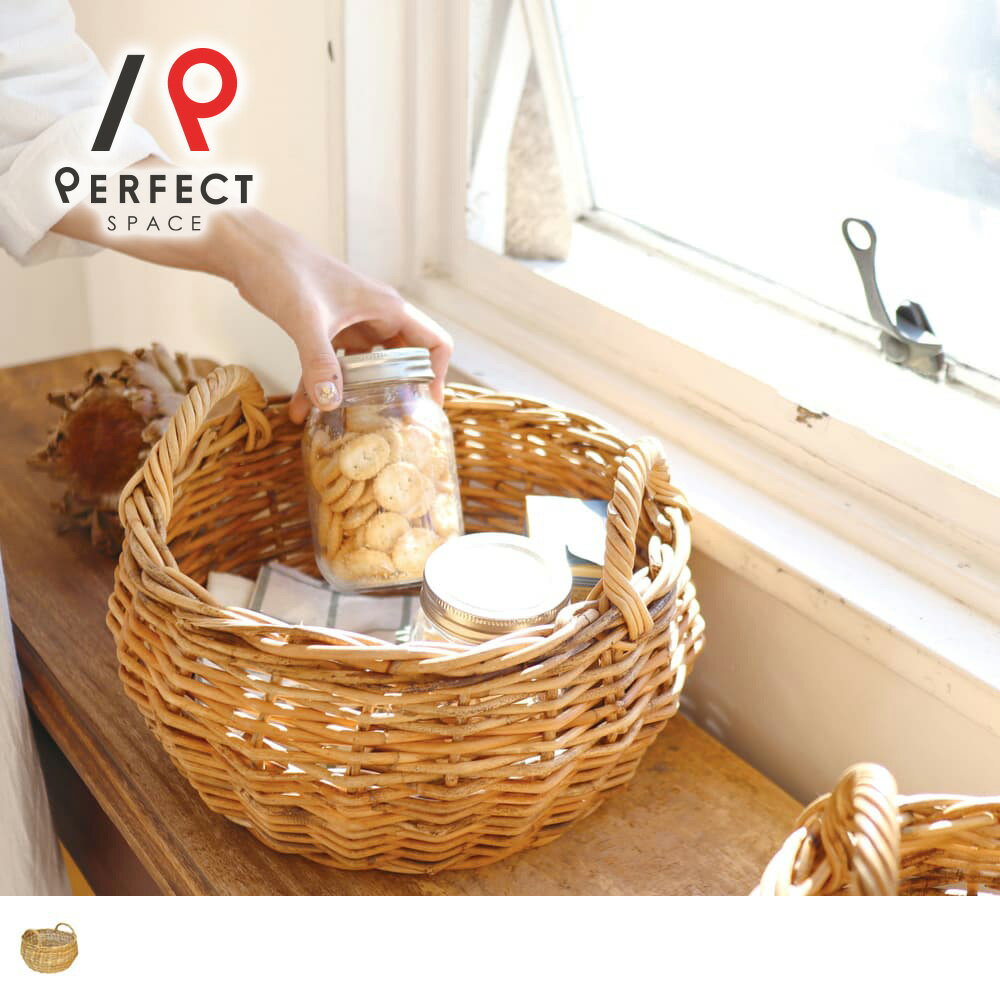 【最短・翌日出荷】温もりある天然素材でナチュラルな空間に、持ち運びしやすいアラログバスケット＜アラログ 2ハンドルバスケット＞