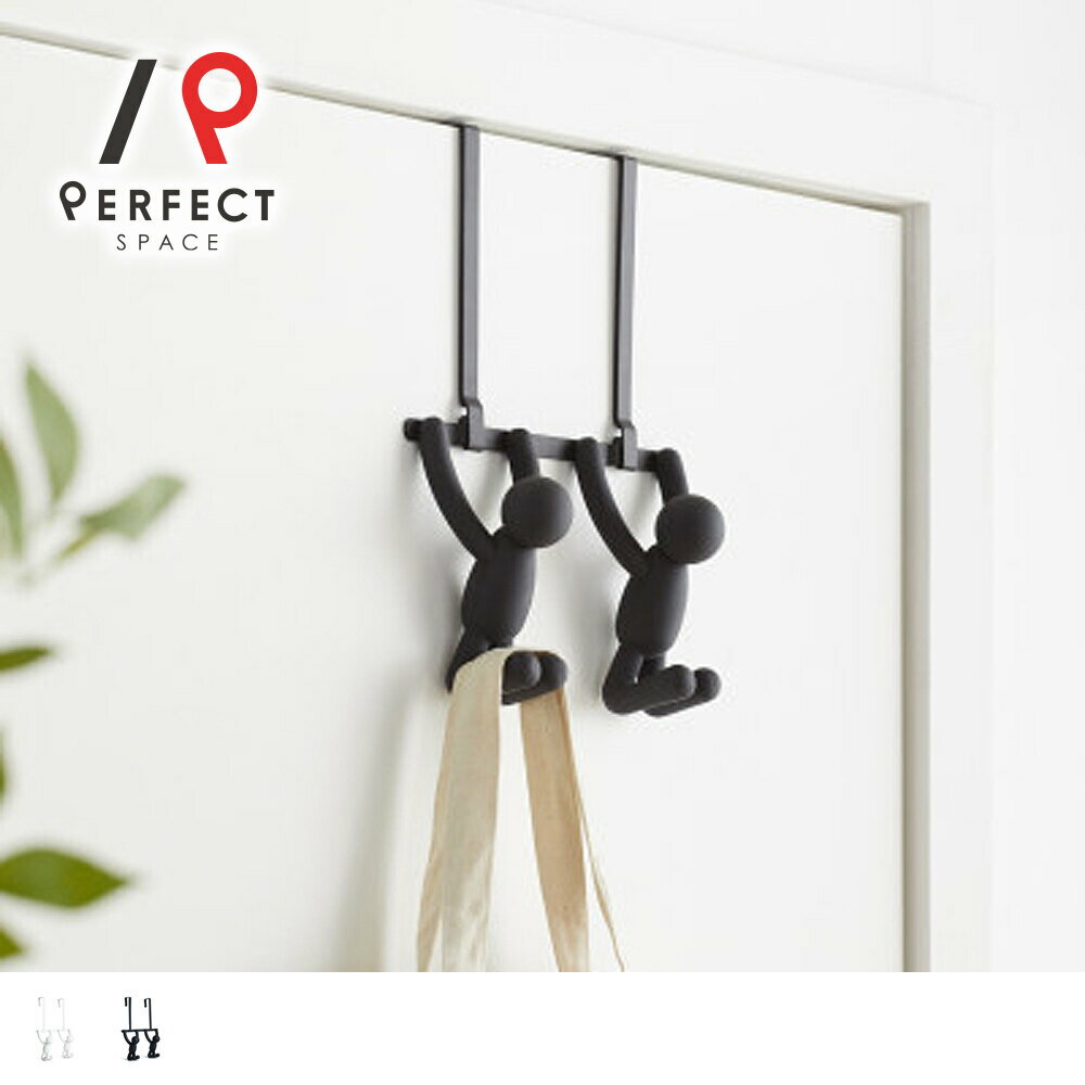 【最短・翌日出荷】ドアの上が遊び場に！人気者のバディがぶら下がる、遊び心満載のドアフック＜バディ オーバーザドアダブルフック＞