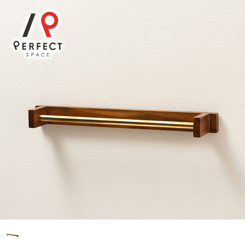 タオルハンガー さりげない輝きが暮らしに心地よいリズムを紡ぐ<リネア>