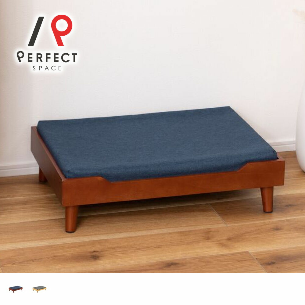 ペットベッド 木製 フレーム クッション 洗える 組立不要 ペット家具