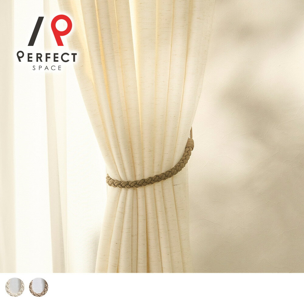 タッセル カーテンタッセル おしゃれ ナチュラル スタイリッシュ ロープタッセル 北欧 韓国インテリア ..