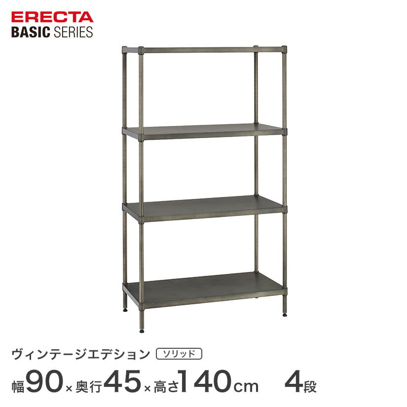 樂天商城 - エレクター ベーシックシリーズ ヴィンテージエディション ソリッドシェルフ 幅90x奥行45x高さ140cm 4段 B1836VSLD54PVS4 メタル製ラック 頑丈 キッチンラック アルミラック シルバーラック 収納ラック 丈夫 銀ラック パイプラック アイアンラック