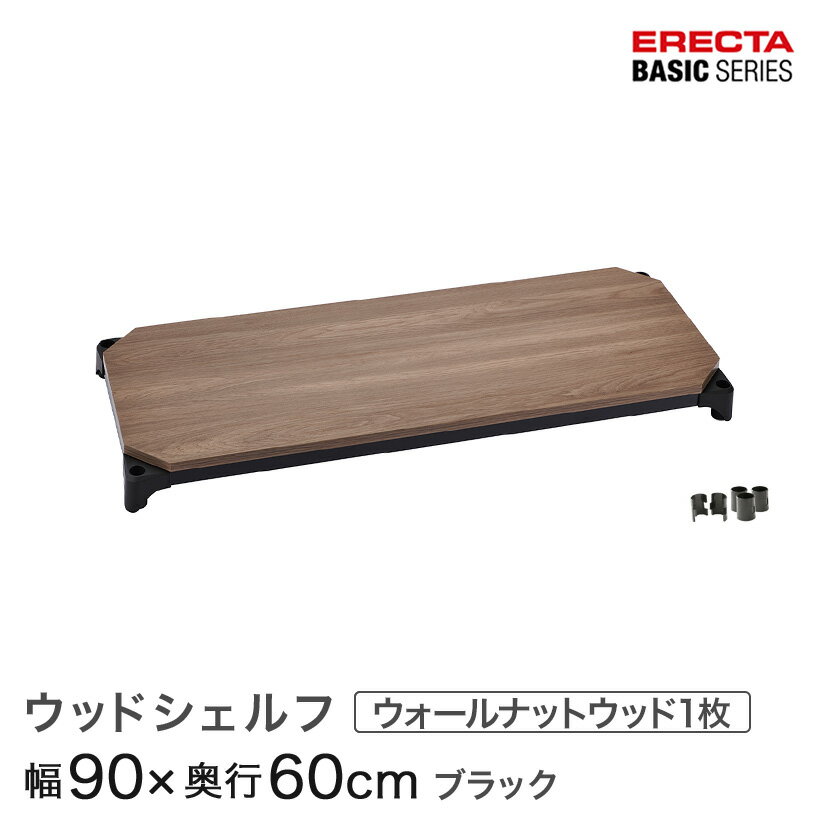 樂天商城 - ベーシックシリーズ ウッドシェルフ ウォールナットウッド ブラックフレーム 棚用 幅90×奥行60cm B2436MWB1