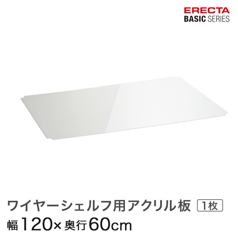 最終価格　ホームエレクター　新品アクリル板付 楽天市場】ホームエレクター 120 アクリルの通販