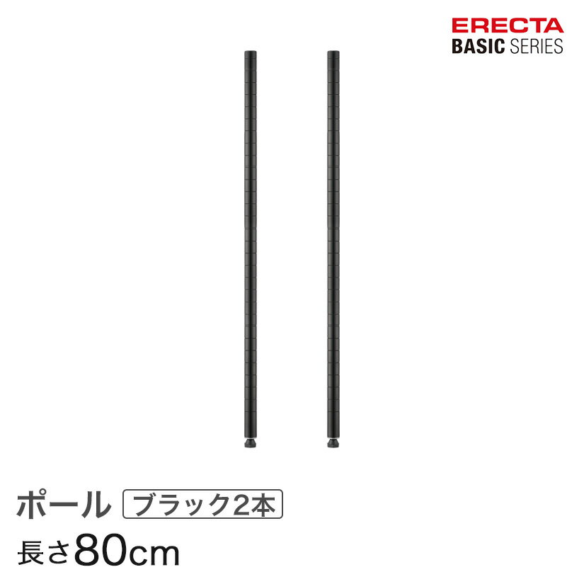 楽天市場】ホームエレクター ポール ブラックの通販