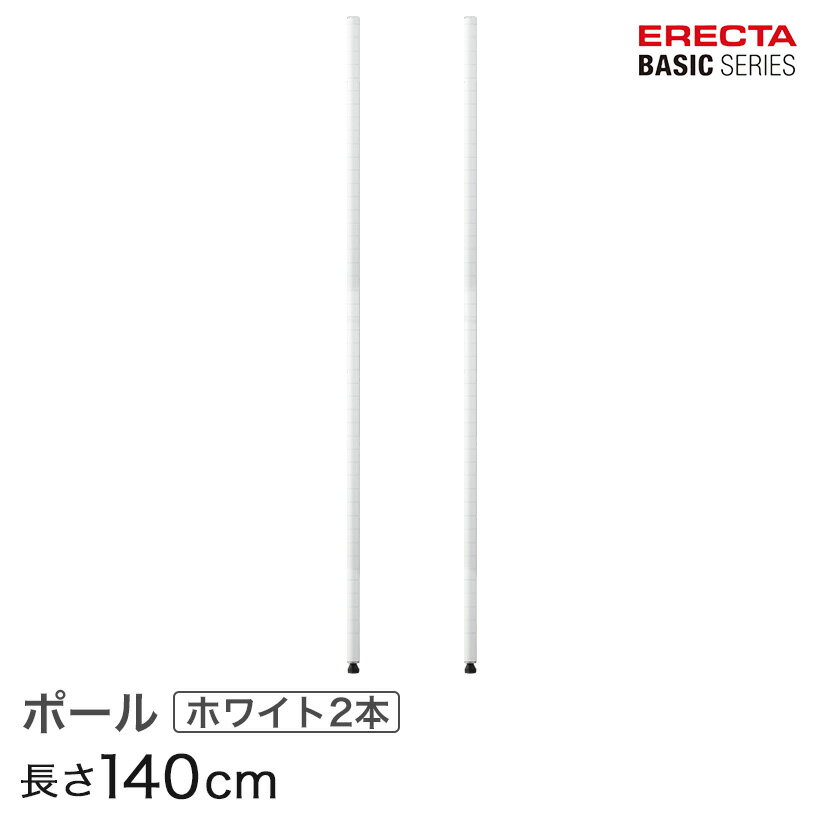 楽天市場】ホームエレクター ポスト ホワイト 140の通販