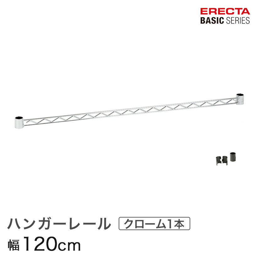 商品仕様 商品シリーズ ベーシックシリーズ ハンガーレール クローム 120cm BA148C パーツ 外形寸法 120cm 耐荷重 20/棚1段　※垂直荷重（等分布） 内容明細 ハンガーレール1本、テーパードスリーブ2組 材質 材質：スチール（クロームメッキ、クリアコーティング仕上げ）、テーパードスリーブ2組（ABS樹脂・ブラック） 備考 モデルチェンジ前のホームエレクターはベーシックシリーズと同じモジュールで構成されており、互換性があります。ホームエレクターご使用の方で、追加購入をご希望の方は同サイズをお求めください。 ※掲載画像のコーナリングの刻印、プレートはモデルチェンジ前のデザインになります。※ルミナスのスチールラックシリーズと互換性はありません。ベーシックシリーズはデザインが変更されております為、予めご了承くださいませ。 型番 BA148C JANコード 4933315132882 メーカー エレクター株式会社