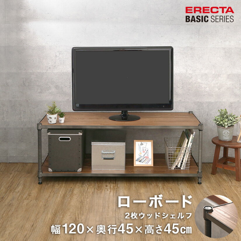 樂天商城 - エレクター ベーシックシリーズ ヴィンテージエディション TVボード ウッドシェルフ2枚 幅120x奥行45x高さ45cm BVTV1848H18WD2