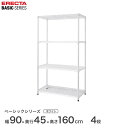スチールラック エレクター ERECTA ラック ベーシックシリーズ フリーラック 棚 収納棚 業務用 プロ仕様 収納 アルミラック カラーラック ホワイト 幅...