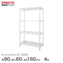 スチールラック エレクター ERECTA ラック ベーシックシリーズ フリーラック 棚 収納棚 業務用 プロ仕様 収納 アルミラック カラーラック ホワイト 幅90×奥行60×高さ160cm 4段 RBR3624634W