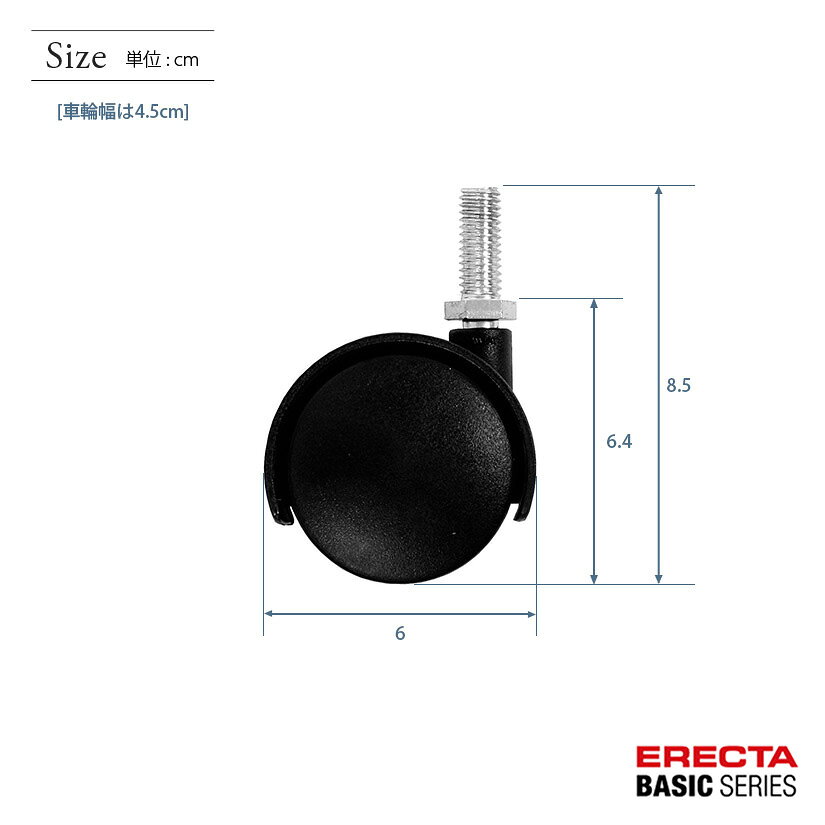 ベーシックシリーズ キャスター 直径5cm 2個入り BDR50 パーツ メタル製ラック 頑丈 キッチンラック アルミラック シルバーラック 収納ラック 丈夫 銀ラック パイプラック アイアンラック [2]