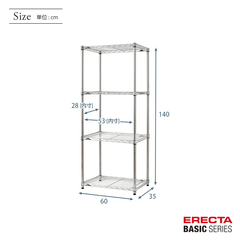 ＼★P10倍★/ スチールラック エレクター ベーシック ERECTA ラック ベーシックシリーズ フリーラック 棚 収納棚 業務用 プロ仕様 収納 アルミラック カラーラック クローム 幅60×奥行35×高さ140cm 4段 RBR2414544C